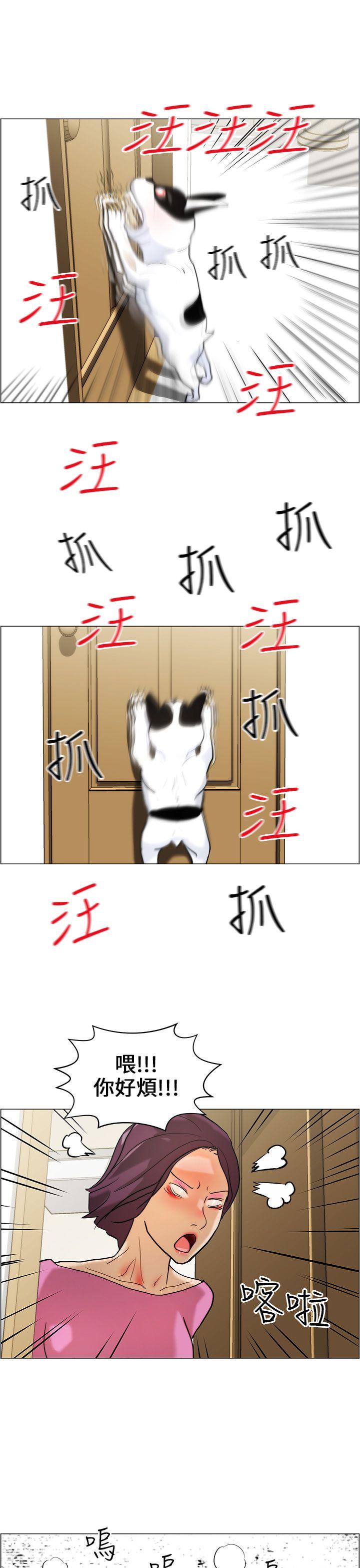 [韩国漫画] 变成狗的男人 剧情,巨乳大奶#[30P]-29