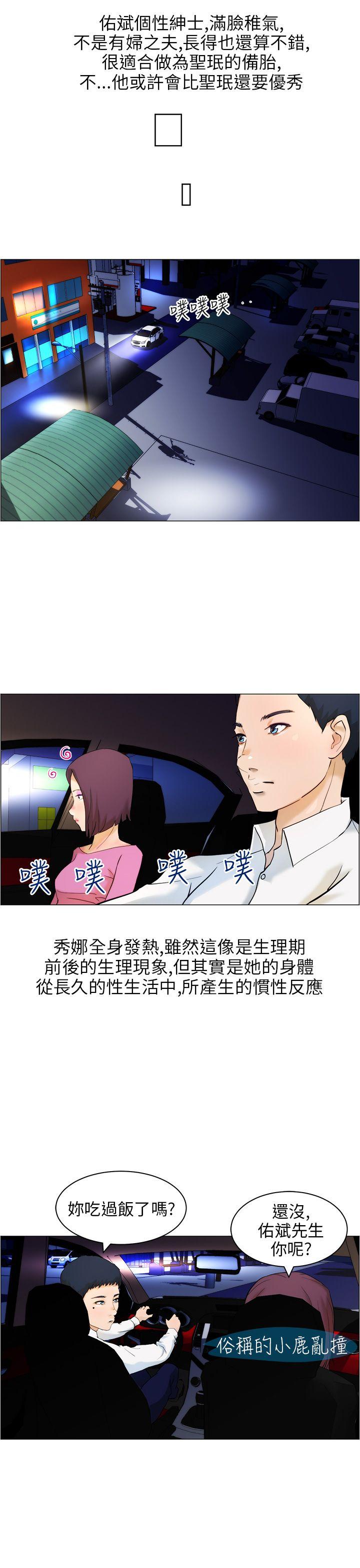 [韩国漫画] 变成狗的男人 剧情,巨乳大奶#[30P]-9