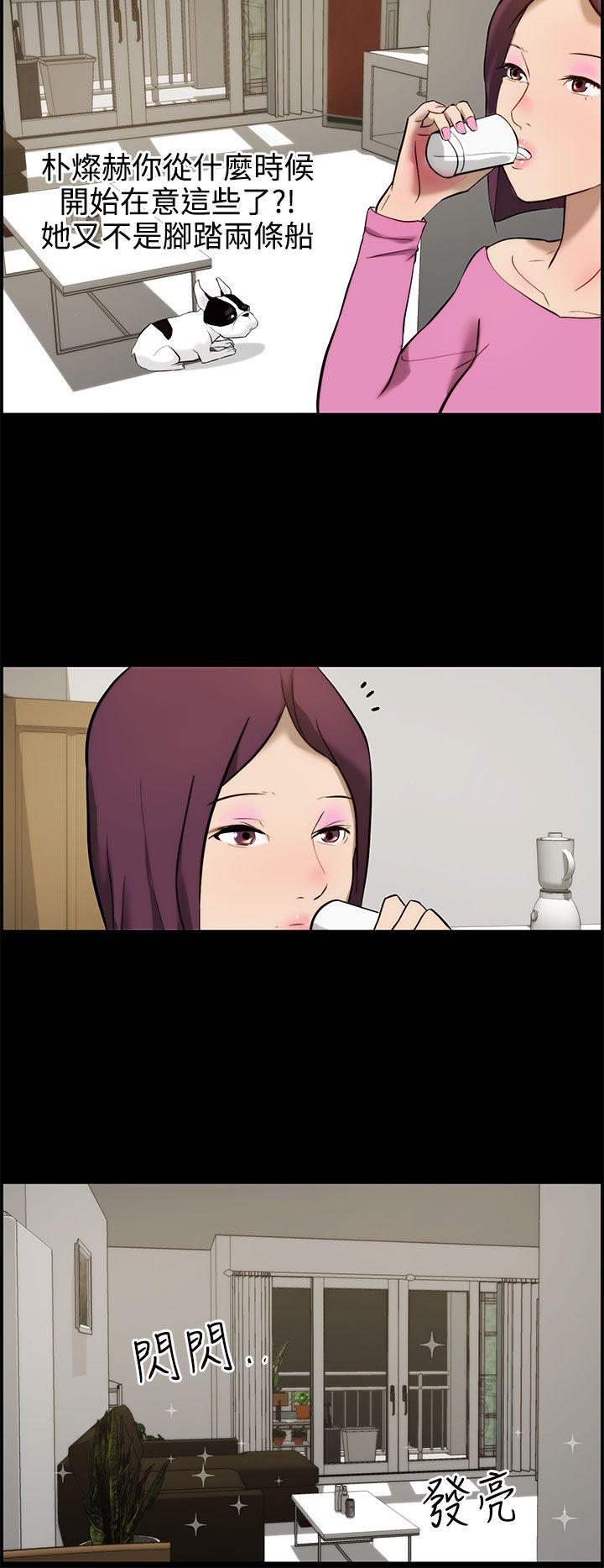 [韩国漫画] 变成狗的男人 剧情,巨乳大奶#[31P]-10