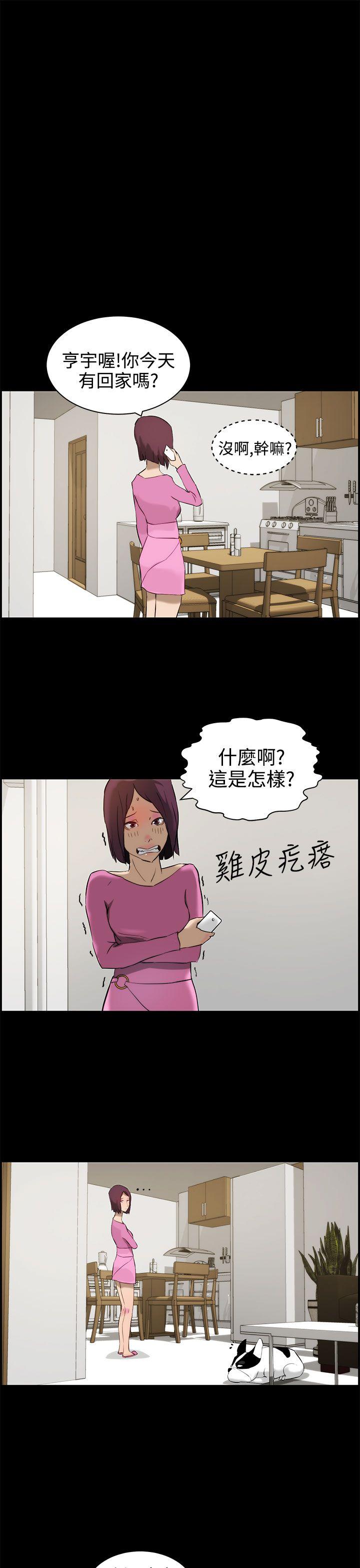 [韩国漫画] 变成狗的男人 剧情,巨乳大奶#[31P]-11