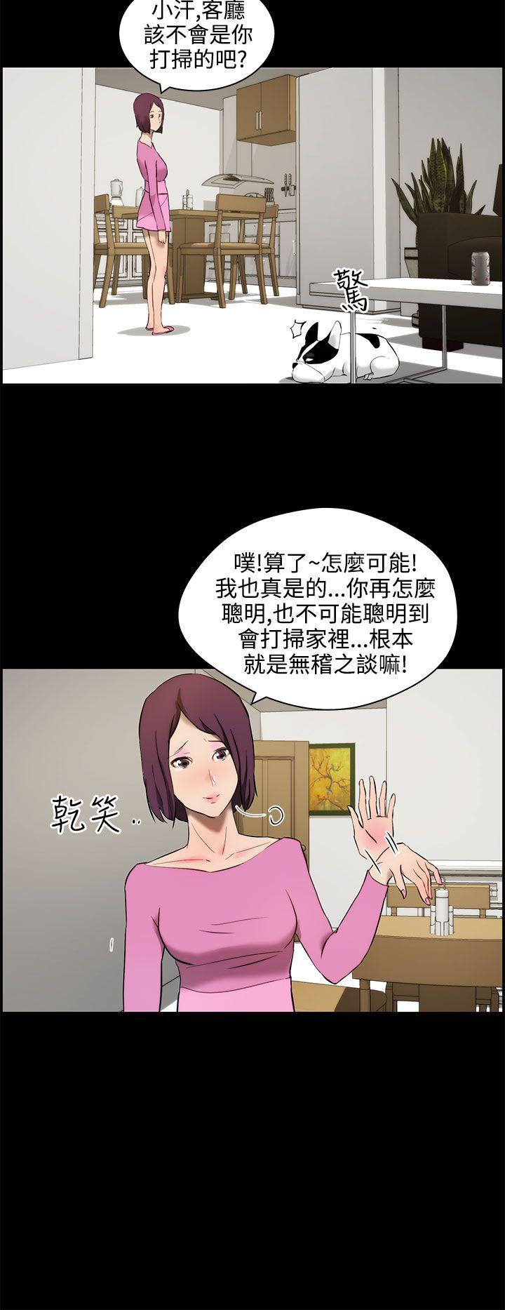 [韩国漫画] 变成狗的男人 剧情,巨乳大奶#[31P]-12