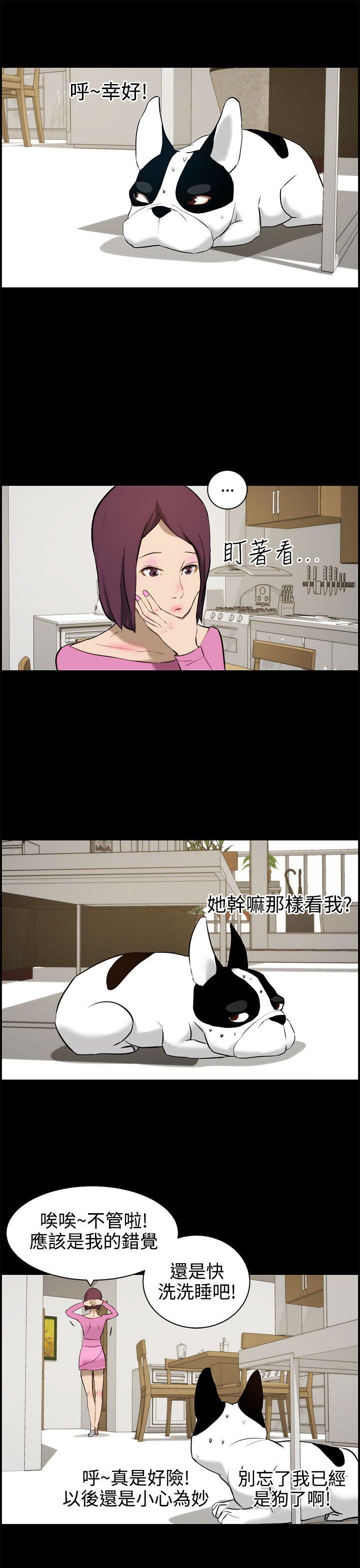 [韩国漫画] 变成狗的男人 剧情,巨乳大奶#[31P]-13