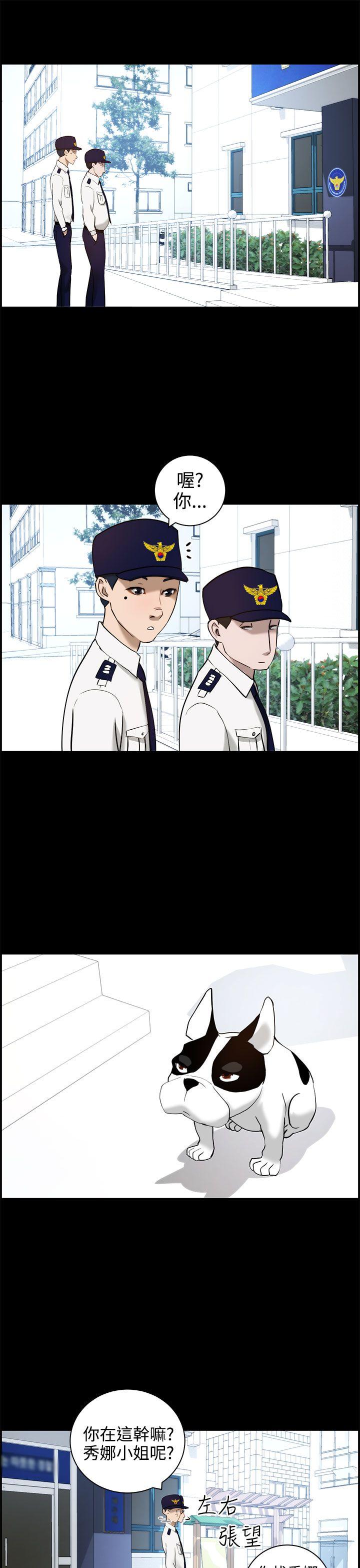 [韩国漫画] 变成狗的男人 剧情,巨乳大奶#[31P]-15