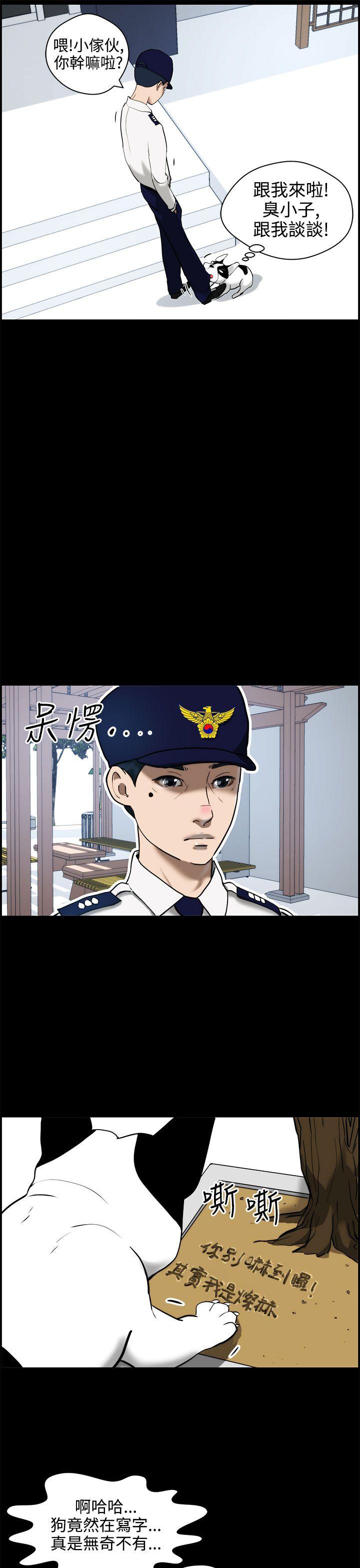 [韩国漫画] 变成狗的男人 剧情,巨乳大奶#[31P]-17