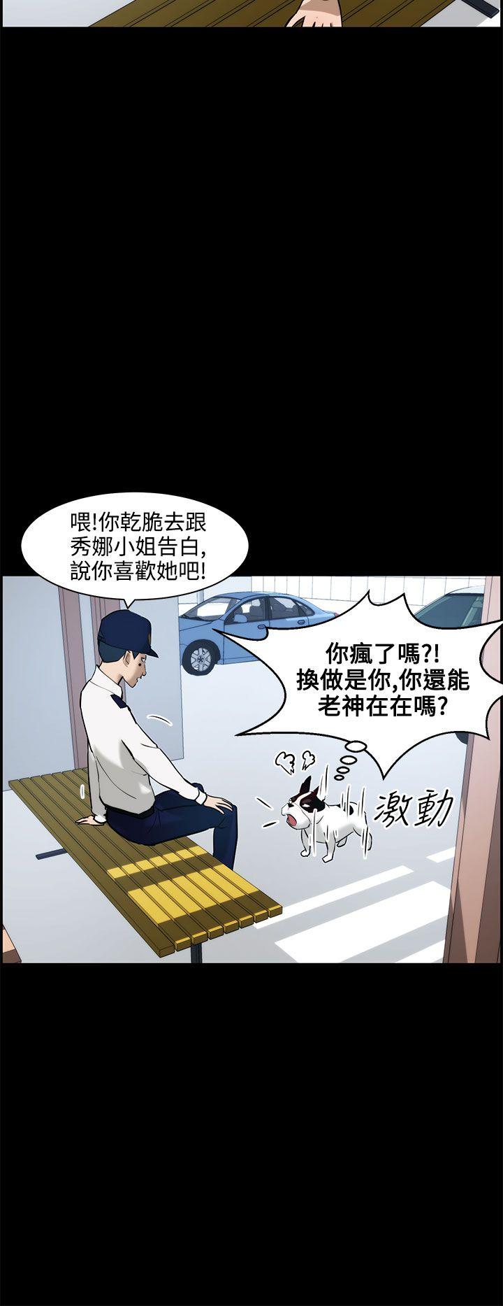 [韩国漫画] 变成狗的男人 剧情,巨乳大奶#[31P]-20