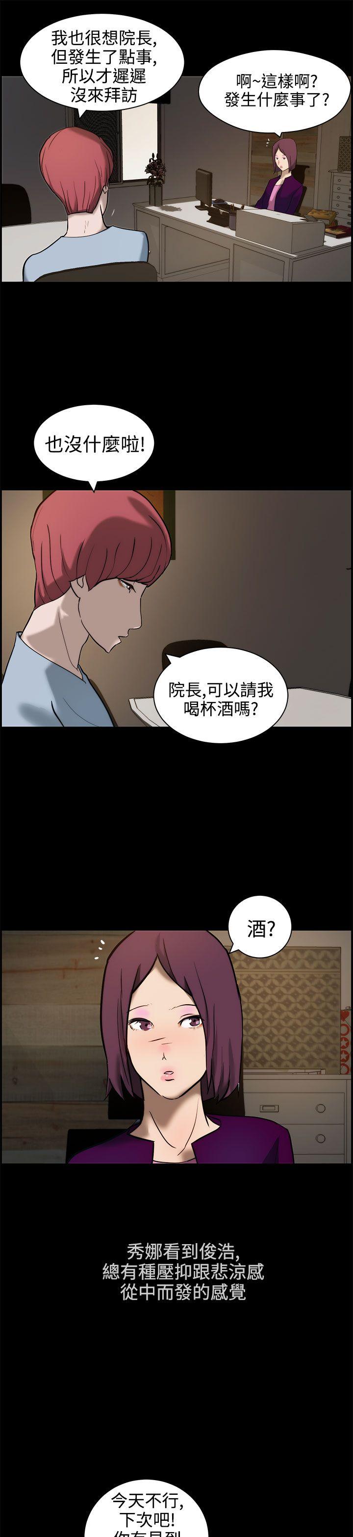 [韩国漫画] 变成狗的男人 剧情,巨乳大奶#[31P]-27
