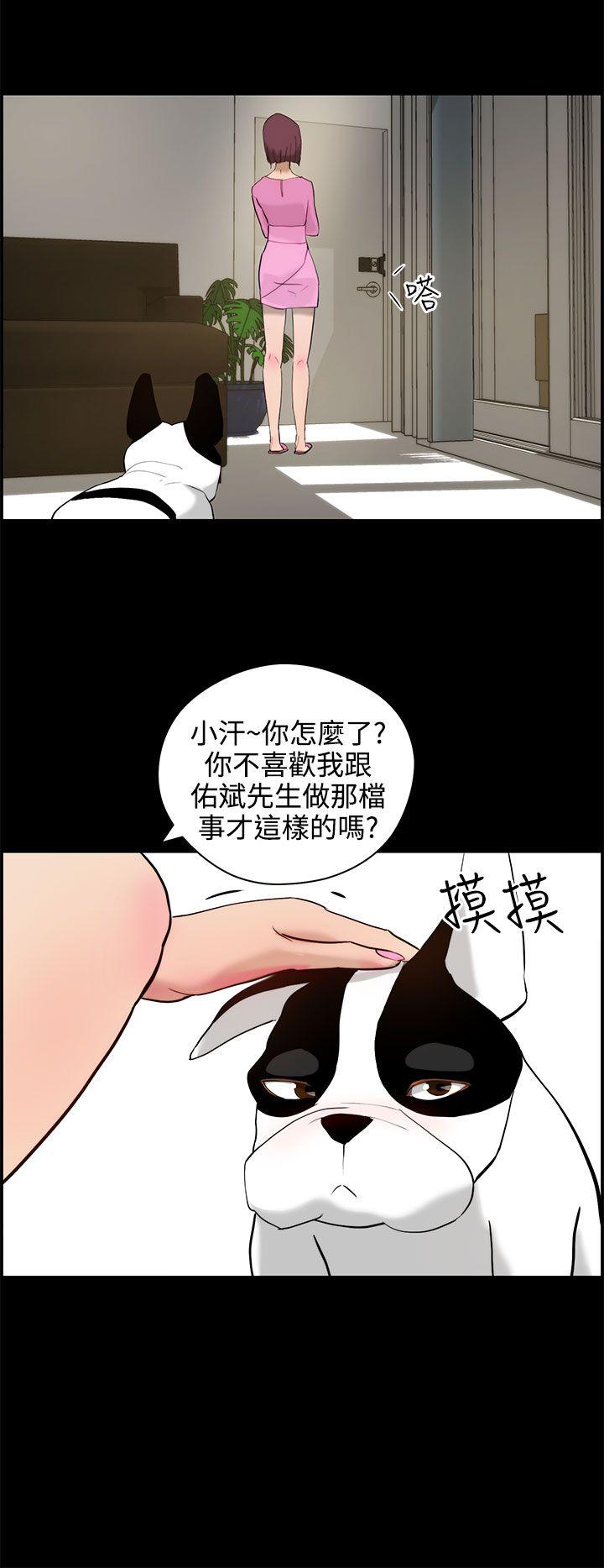[韩国漫画] 变成狗的男人 剧情,巨乳大奶#[31P]-8