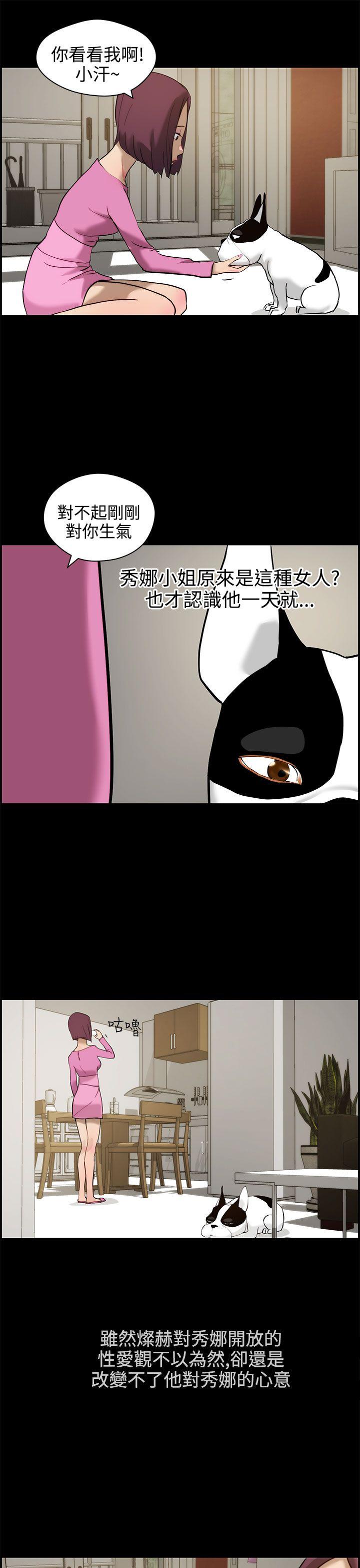 [韩国漫画] 变成狗的男人 剧情,巨乳大奶#[31P]-9