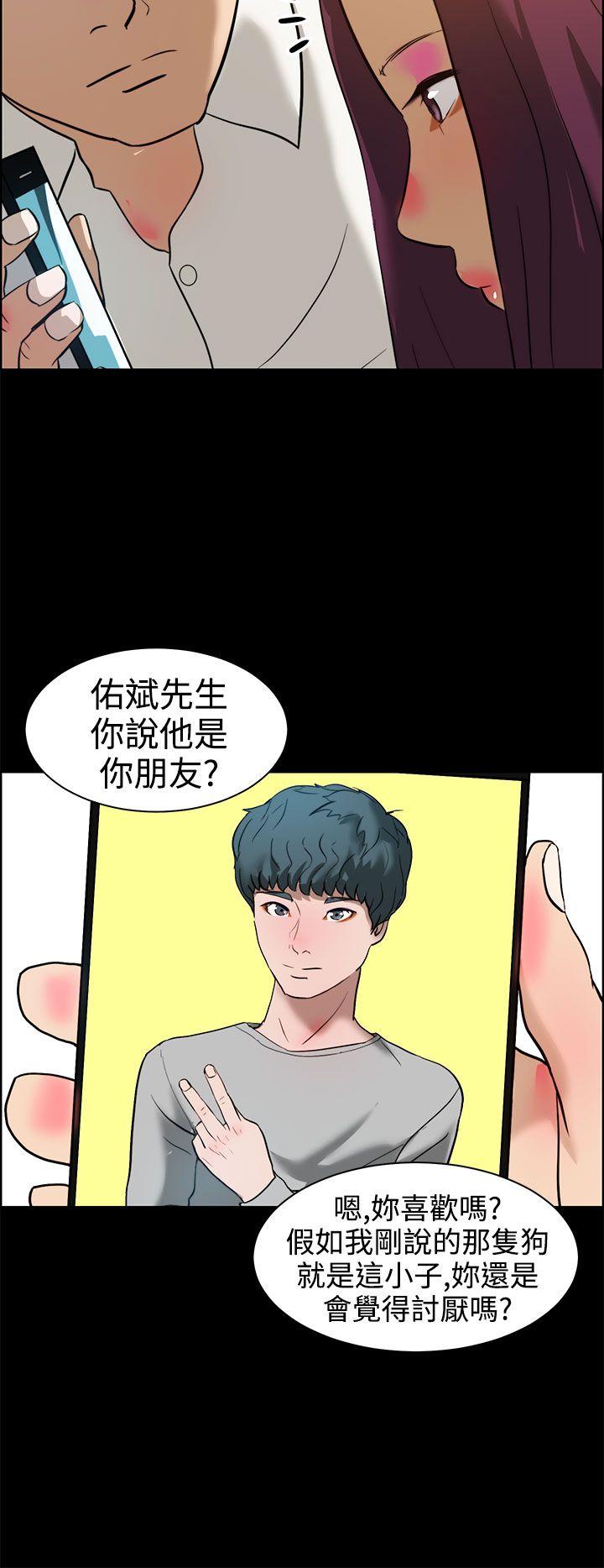 [韩国漫画] 变成狗的男人 剧情,巨乳大奶#[26P]-10