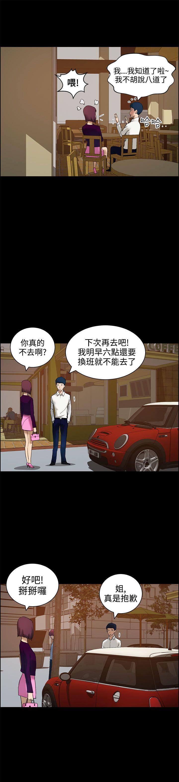 [韩国漫画] 变成狗的男人 剧情,巨乳大奶#[26P]-11