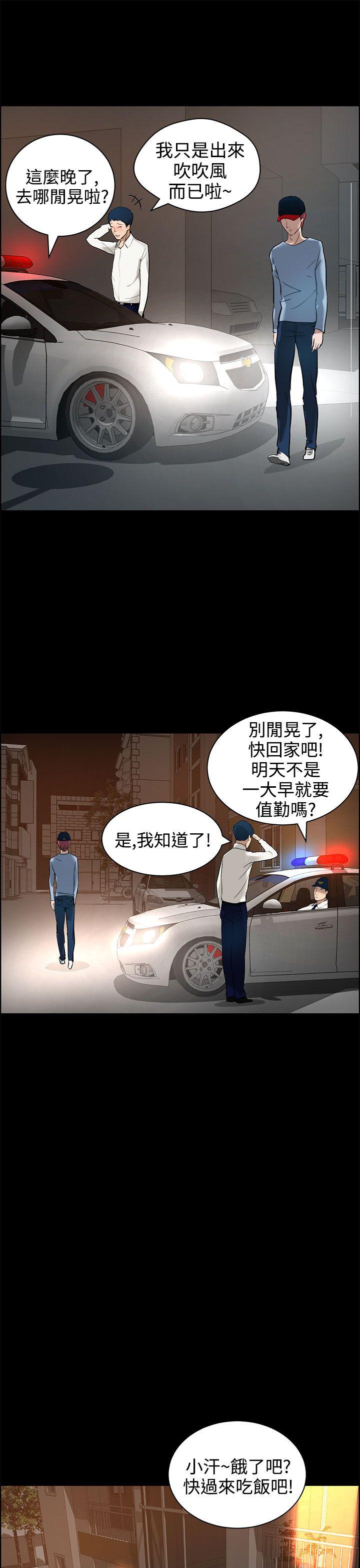 [韩国漫画] 变成狗的男人 剧情,巨乳大奶#[26P]-15