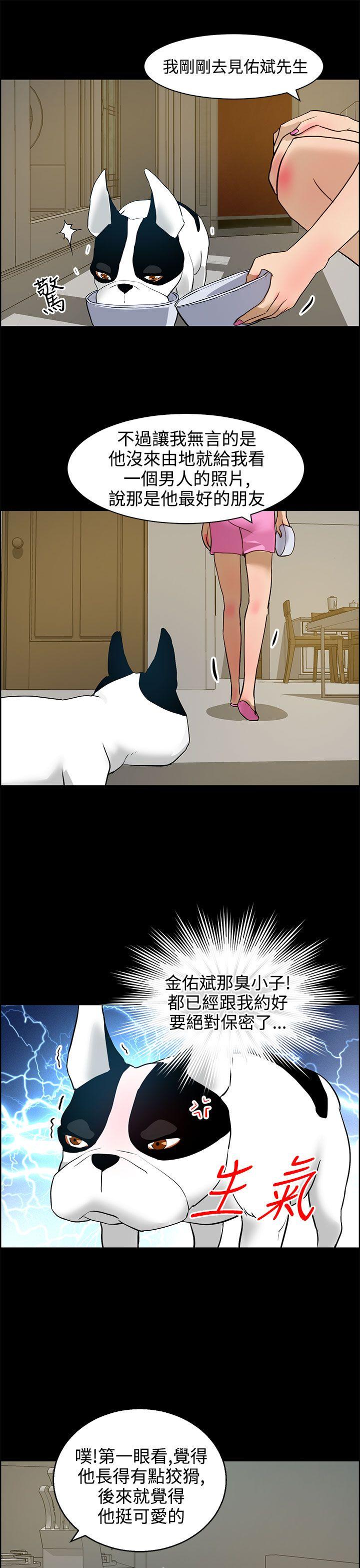 [韩国漫画] 变成狗的男人 剧情,巨乳大奶#[26P]-17