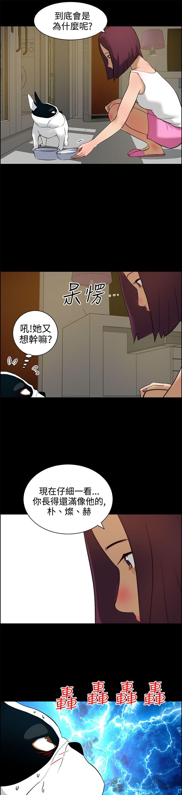 [韩国漫画] 变成狗的男人 剧情,巨乳大奶#[26P]-19