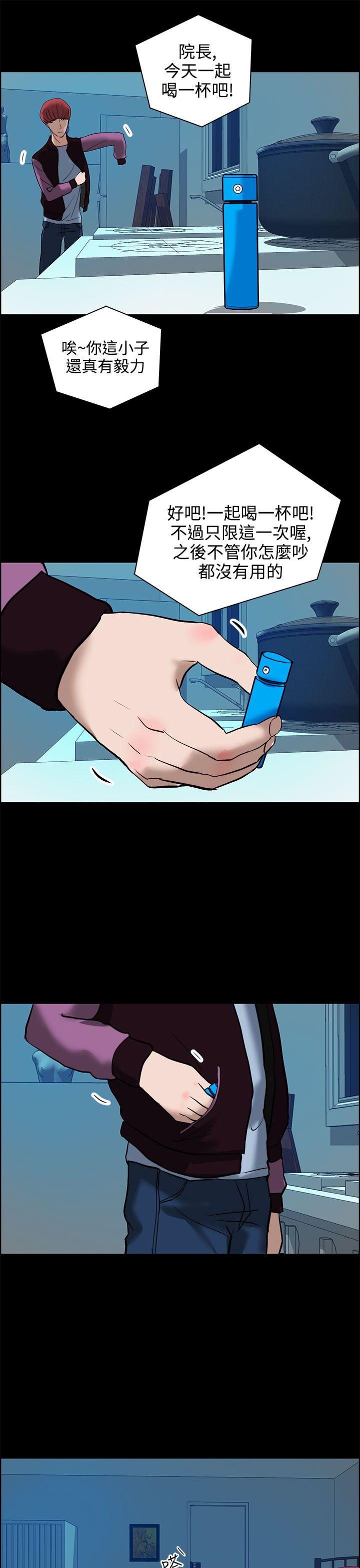 [韩国漫画] 变成狗的男人 剧情,巨乳大奶#[26P]-25