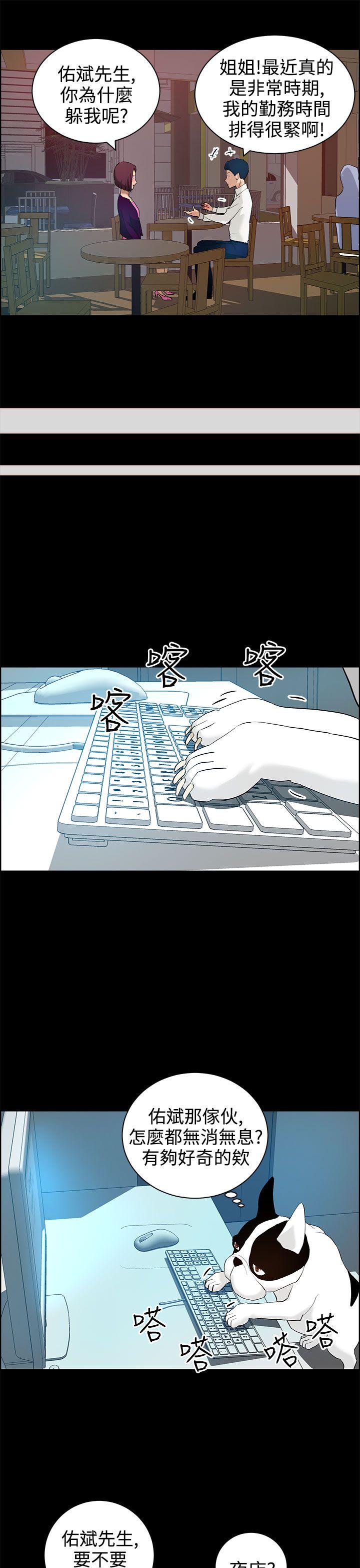 [韩国漫画] 变成狗的男人 剧情,巨乳大奶#[26P]-3