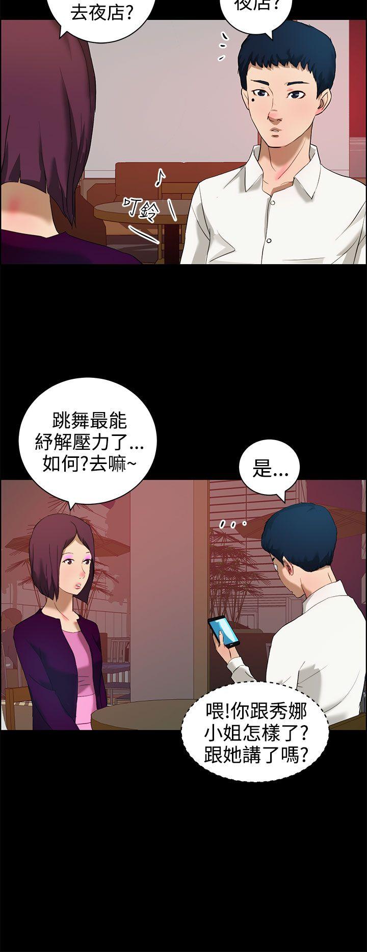[韩国漫画] 变成狗的男人 剧情,巨乳大奶#[26P]-4