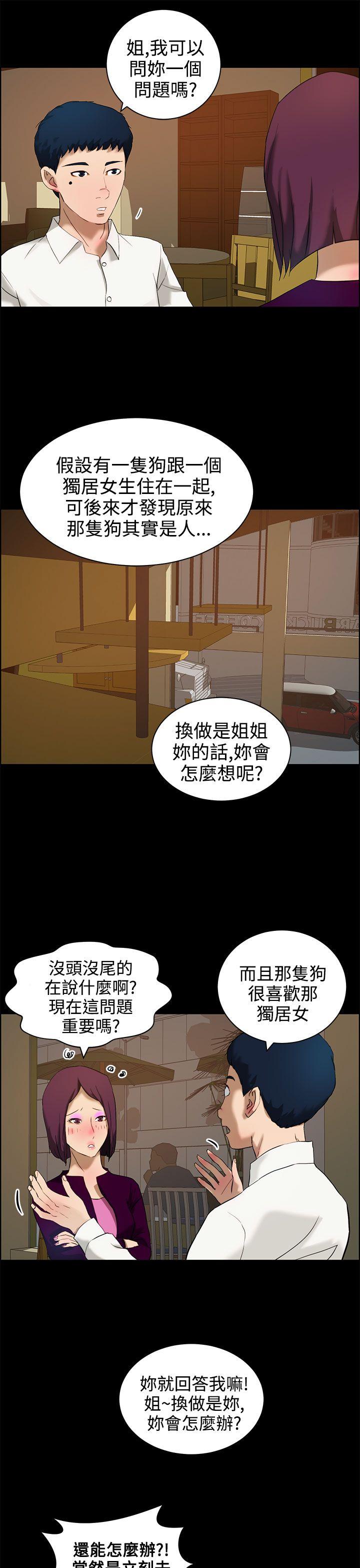 [韩国漫画] 变成狗的男人 剧情,巨乳大奶#[26P]-5