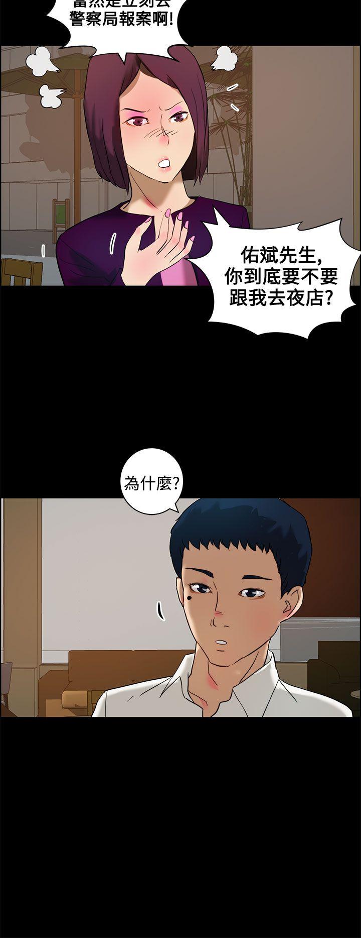 [韩国漫画] 变成狗的男人 剧情,巨乳大奶#[26P]-6