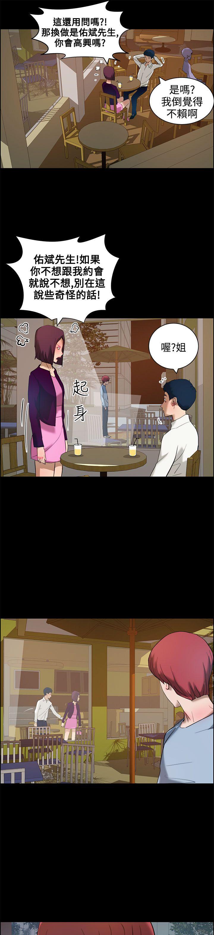 [韩国漫画] 变成狗的男人 剧情,巨乳大奶#[26P]-7