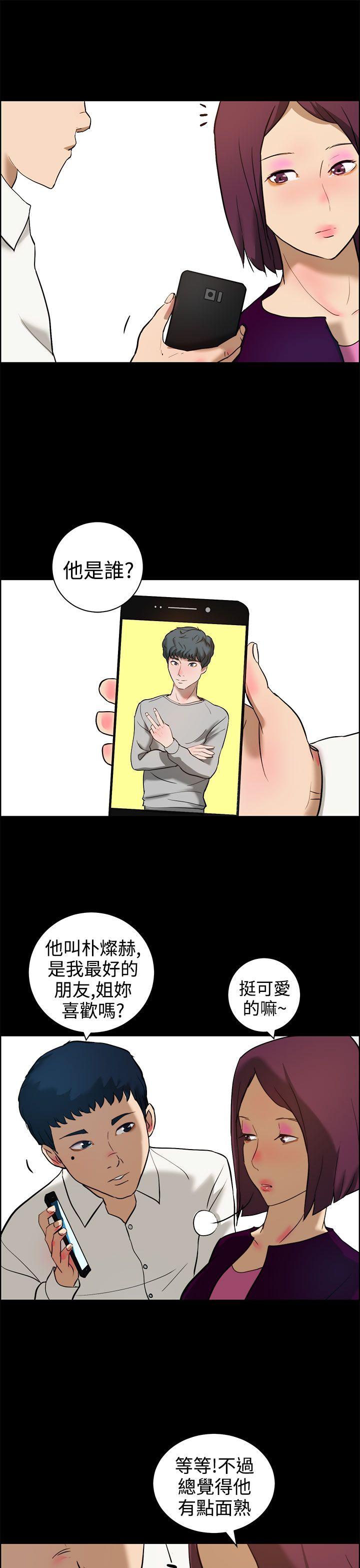 [韩国漫画] 变成狗的男人 剧情,巨乳大奶#[26P]-9