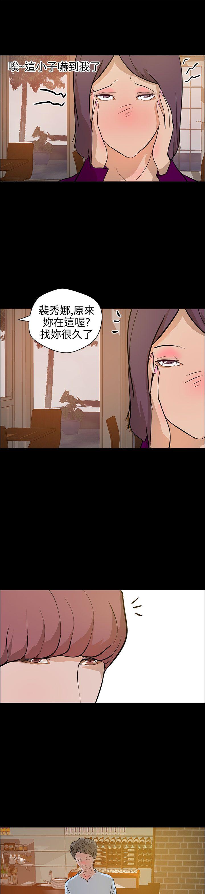 [韩国漫画] 变成狗的男人 剧情,巨乳大奶#[25P]-11