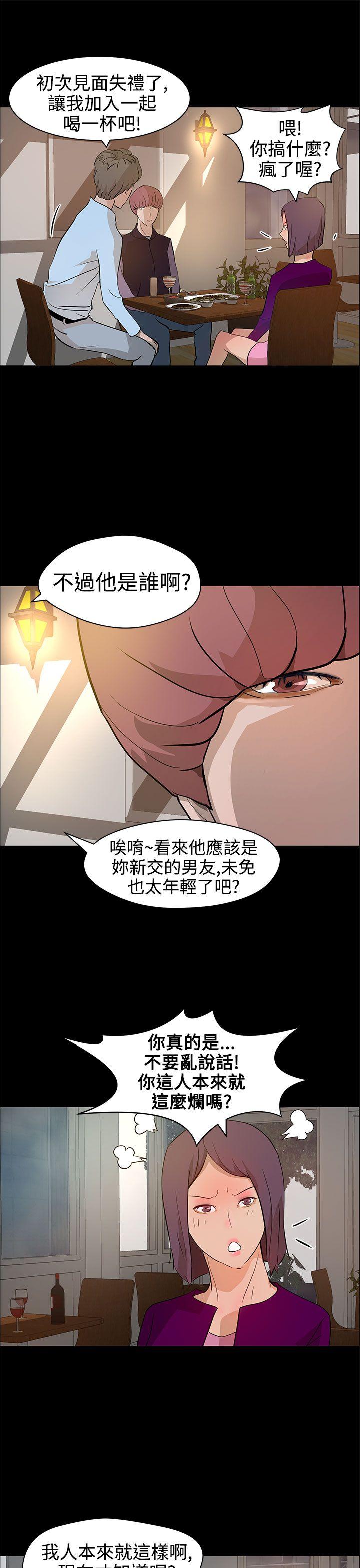 [韩国漫画] 变成狗的男人 剧情,巨乳大奶#[25P]-13