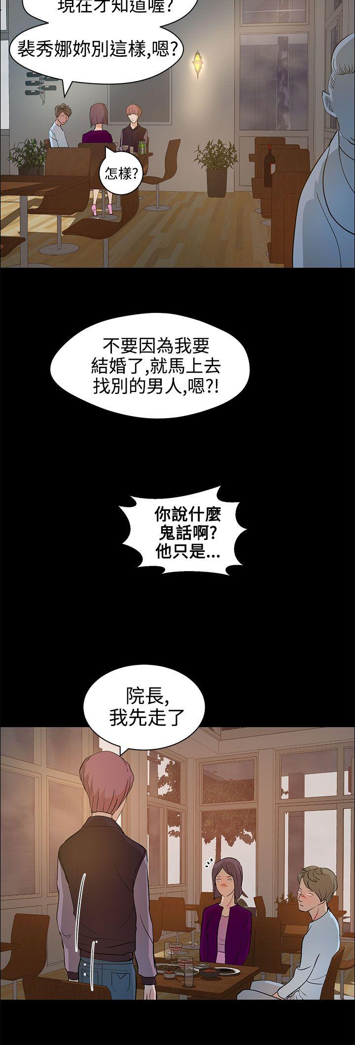 [韩国漫画] 变成狗的男人 剧情,巨乳大奶#[25P]-14