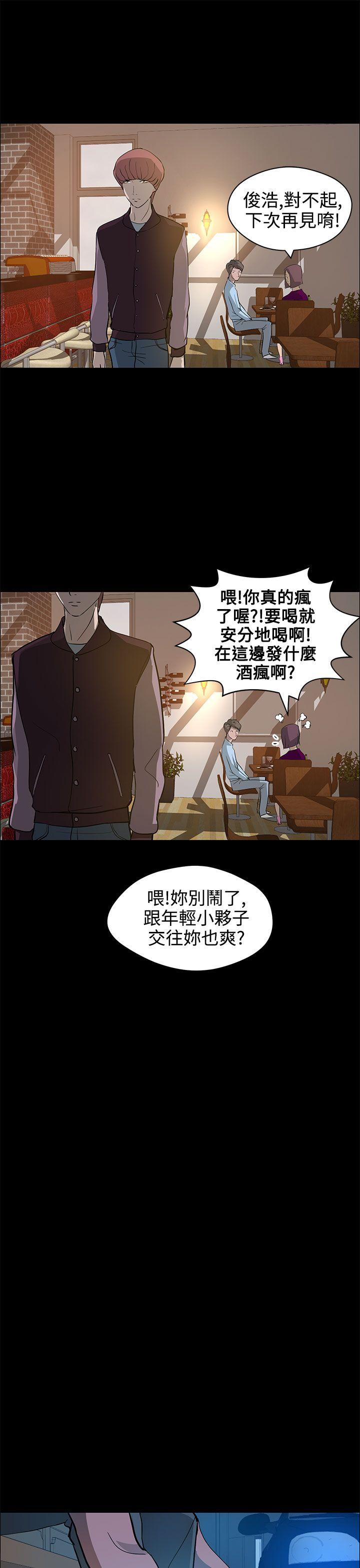 [韩国漫画] 变成狗的男人 剧情,巨乳大奶#[25P]-15