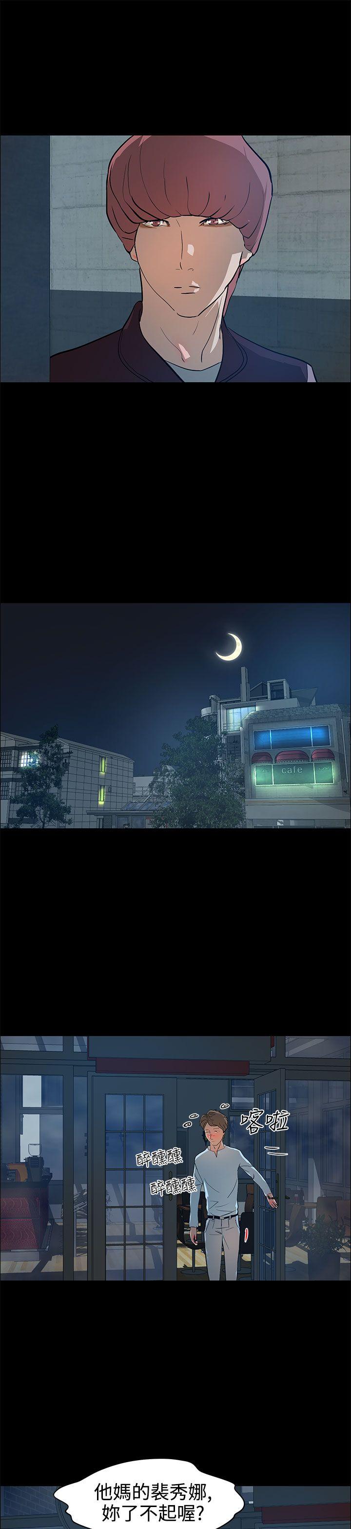 [韩国漫画] 变成狗的男人 剧情,巨乳大奶#[25P]-21