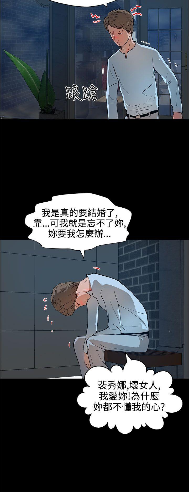 [韩国漫画] 变成狗的男人 剧情,巨乳大奶#[25P]-22