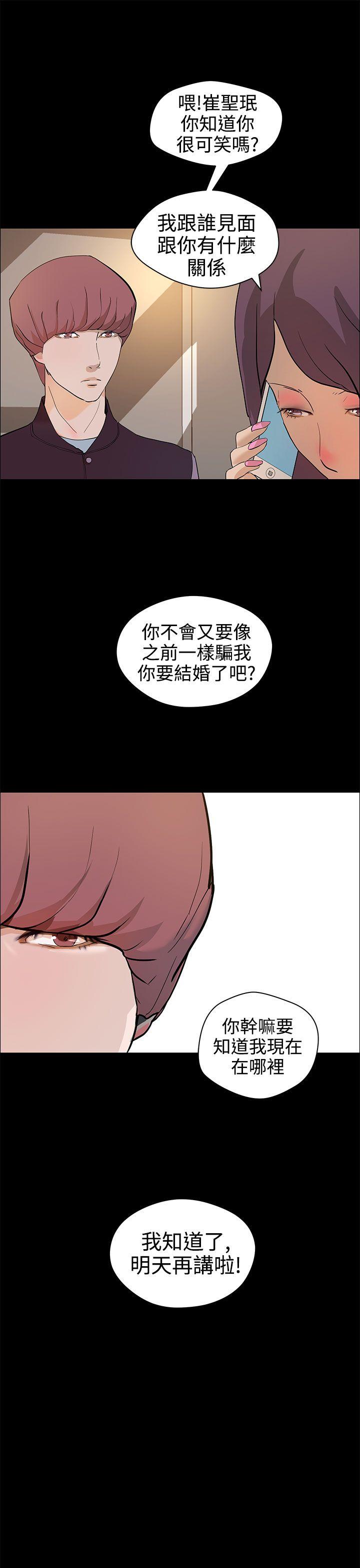 [韩国漫画] 变成狗的男人 剧情,巨乳大奶#[25P]-3