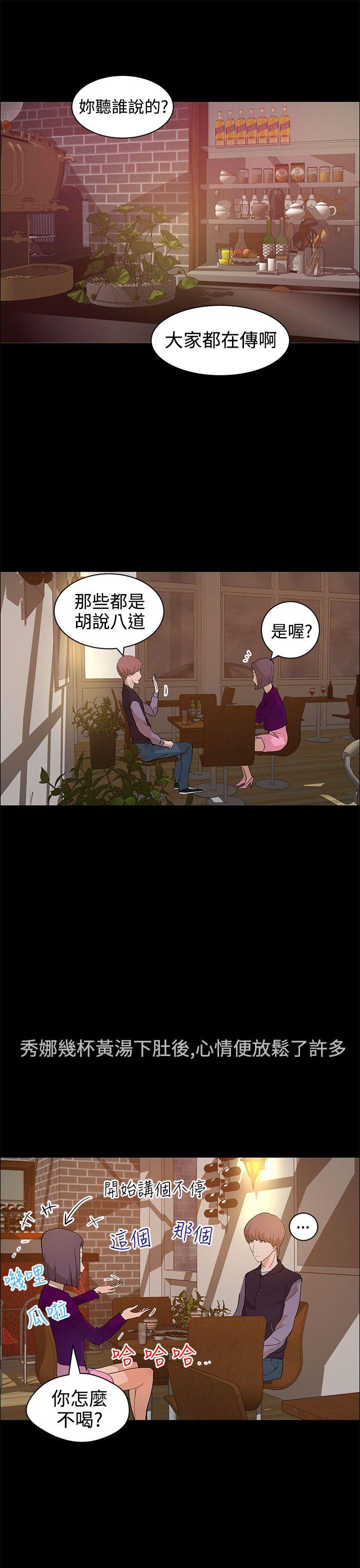 [韩国漫画] 变成狗的男人 剧情,巨乳大奶#[25P]-5