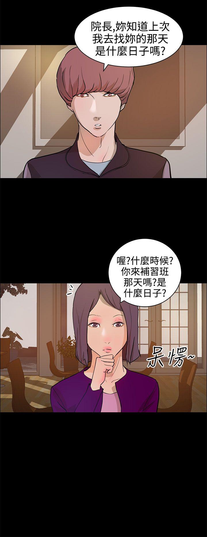 [韩国漫画] 变成狗的男人 剧情,巨乳大奶#[25P]-6