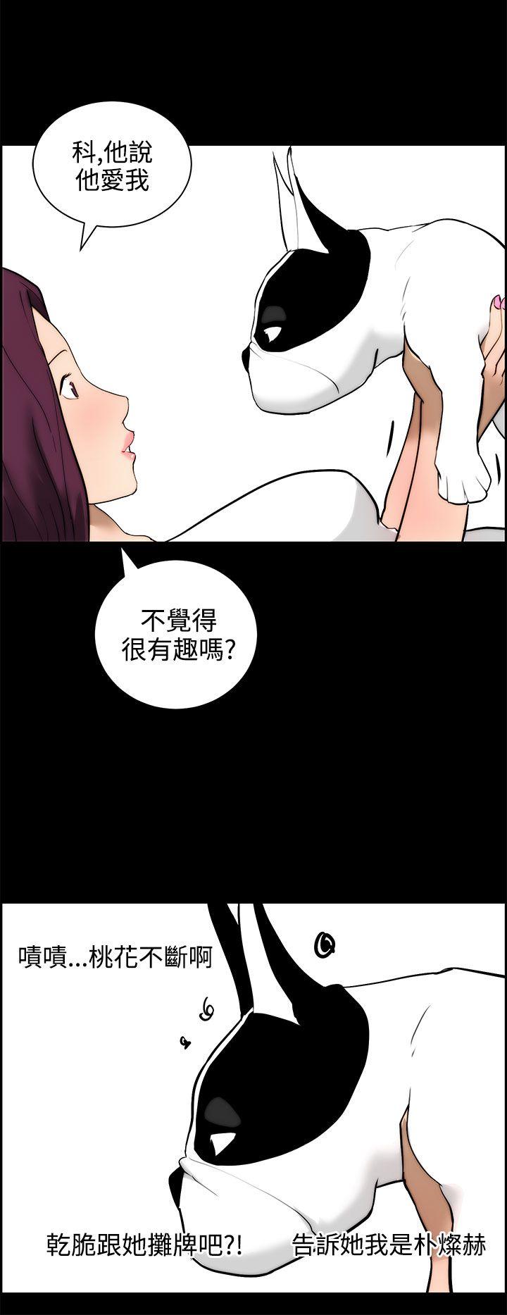 [韩国漫画] 变成狗的男人 剧情,巨乳大奶#[25P]-22
