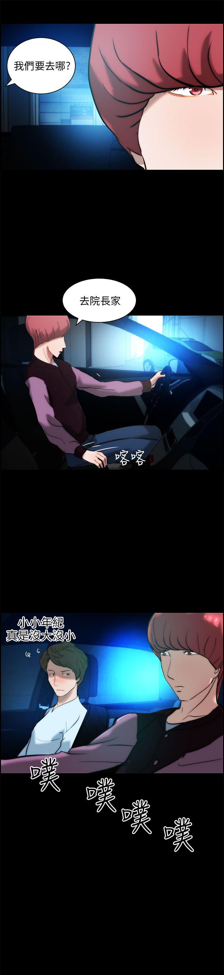 [韩国漫画] 变成狗的男人 剧情,巨乳大奶#[25P]-3