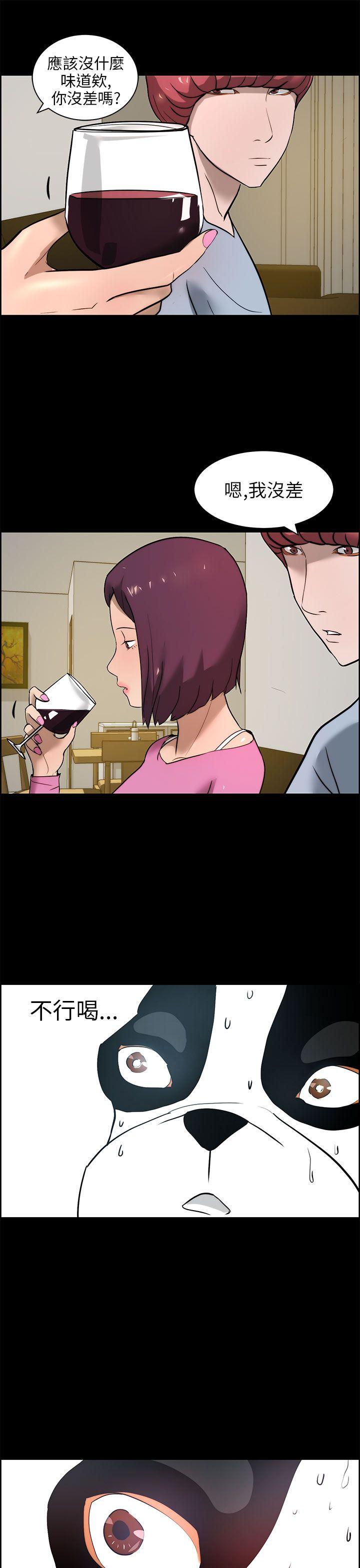 [韩国漫画] 变成狗的男人 剧情,巨乳大奶#[28P]-15