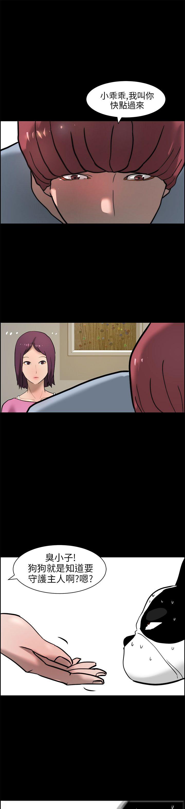 [韩国漫画] 变成狗的男人 剧情,巨乳大奶#[28P]-19