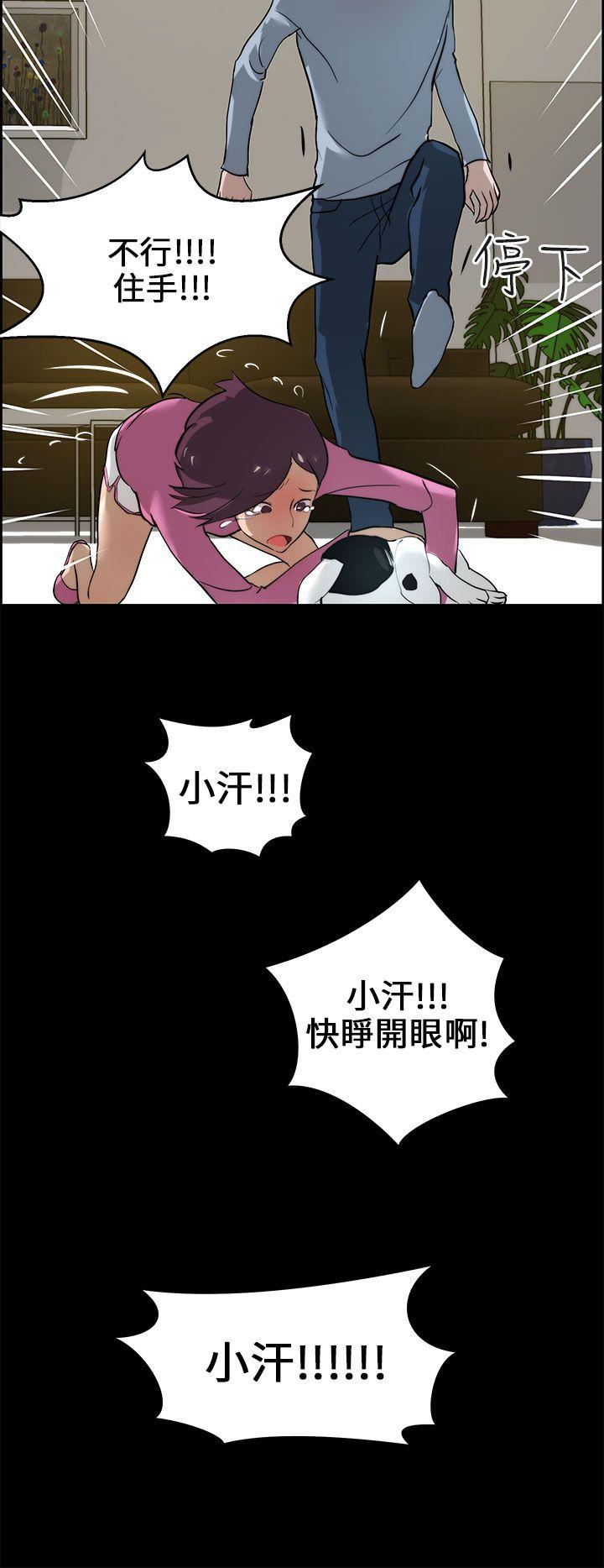 [韩国漫画] 变成狗的男人 剧情,巨乳大奶#[28P]-26