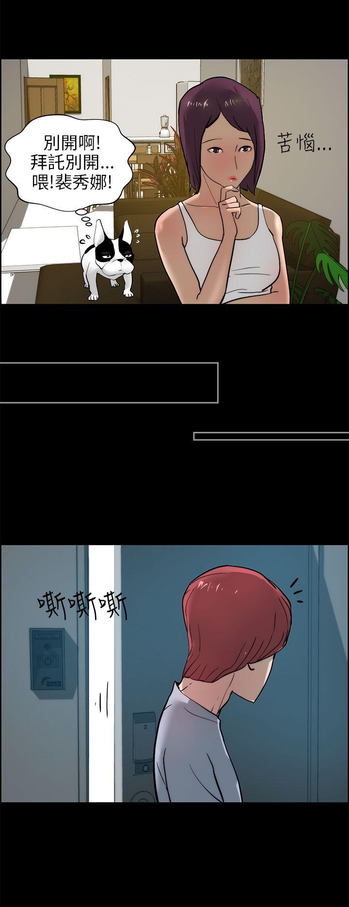 [韩国漫画] 变成狗的男人 剧情,巨乳大奶#[28P]-6