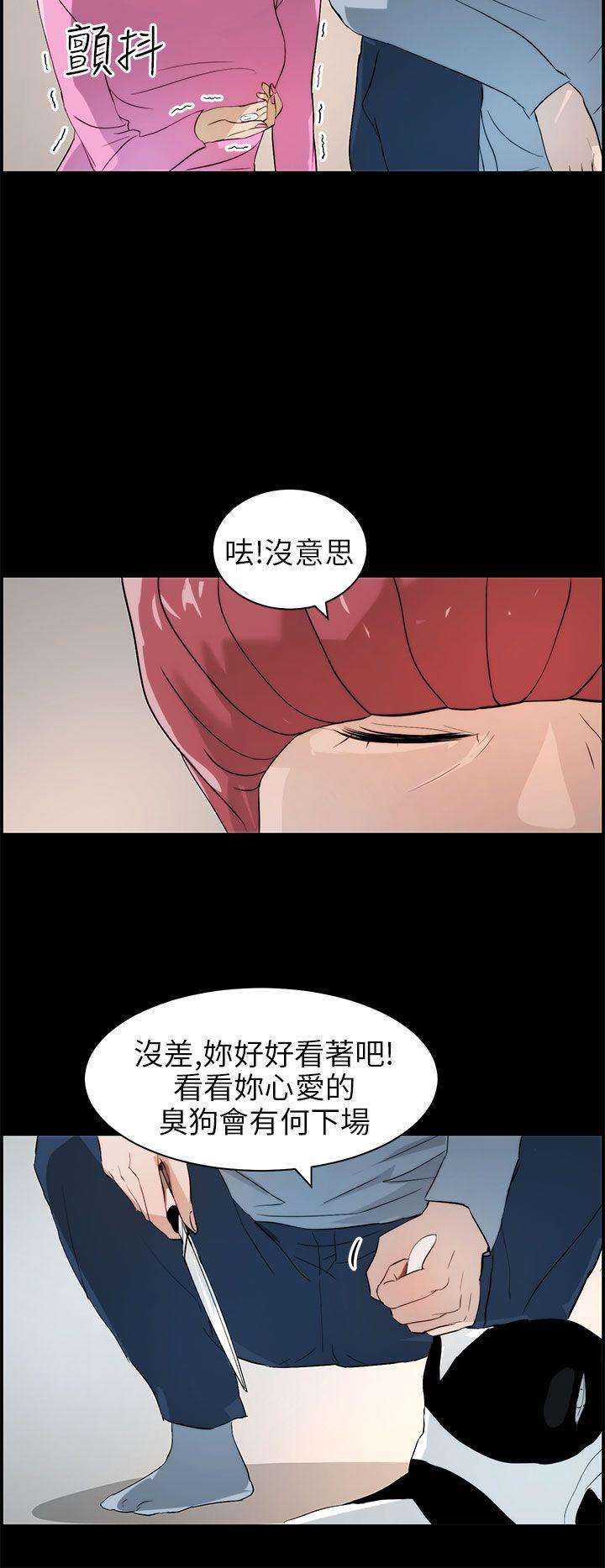 [韩国漫画] 变成狗的男人 剧情,巨乳大奶#[26P]-10