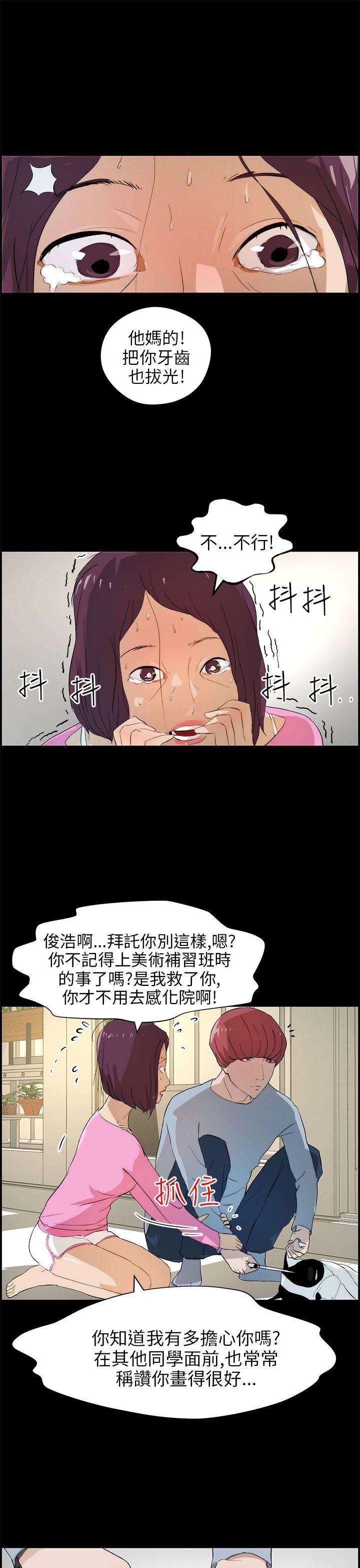 [韩国漫画] 变成狗的男人 剧情,巨乳大奶#[26P]-11