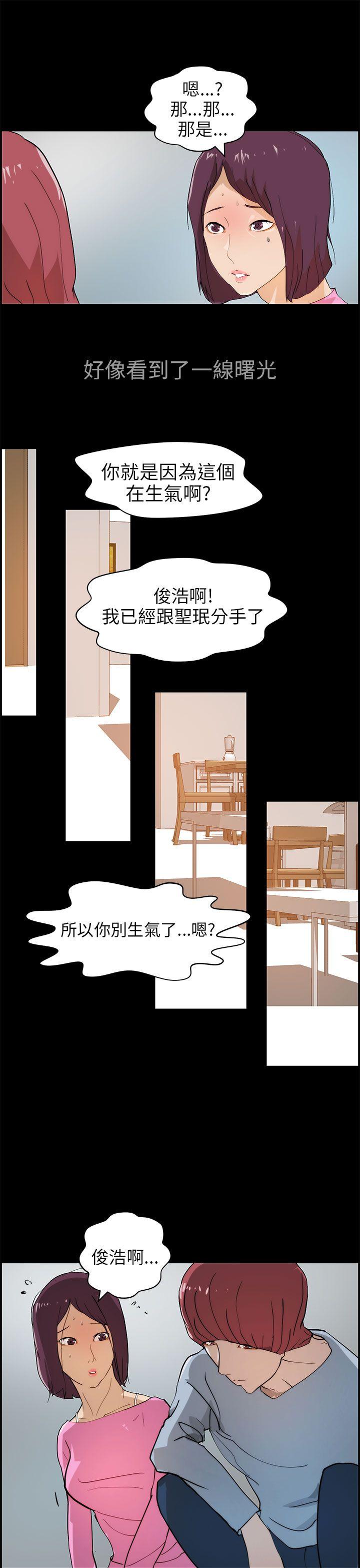 [韩国漫画] 变成狗的男人 剧情,巨乳大奶#[26P]-13