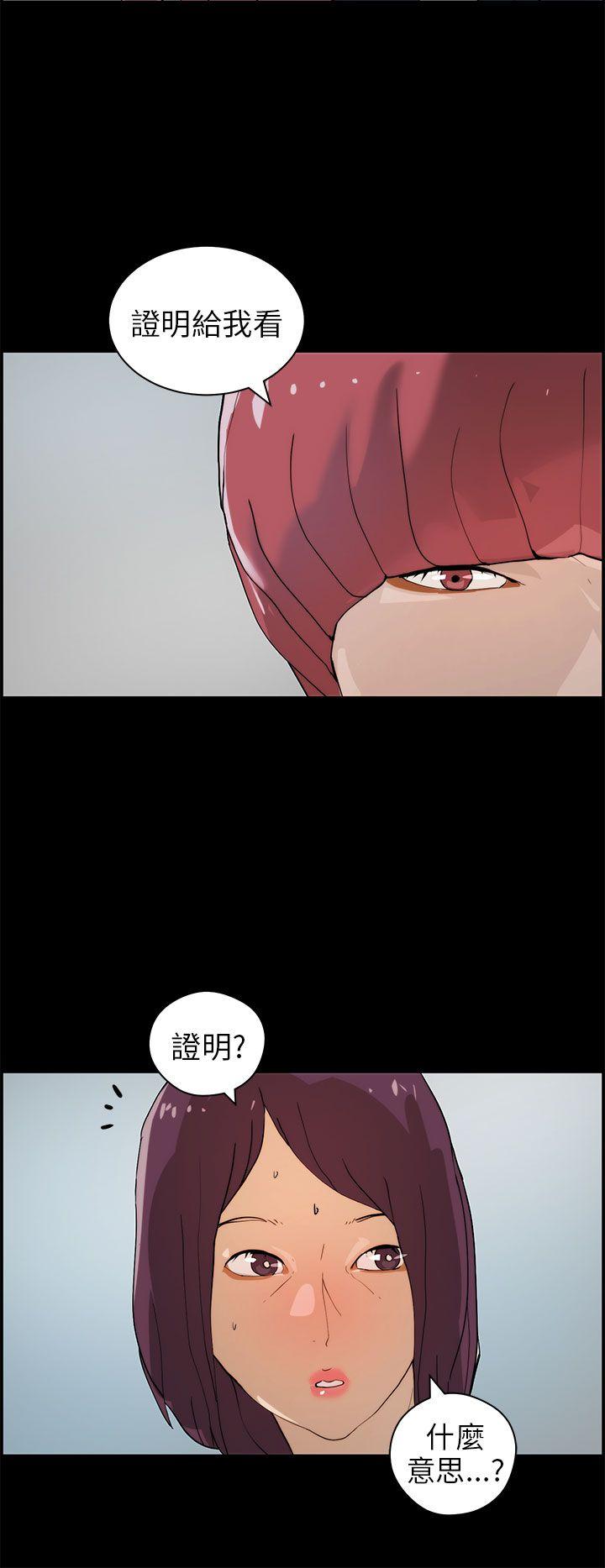 [韩国漫画] 变成狗的男人 剧情,巨乳大奶#[26P]-14