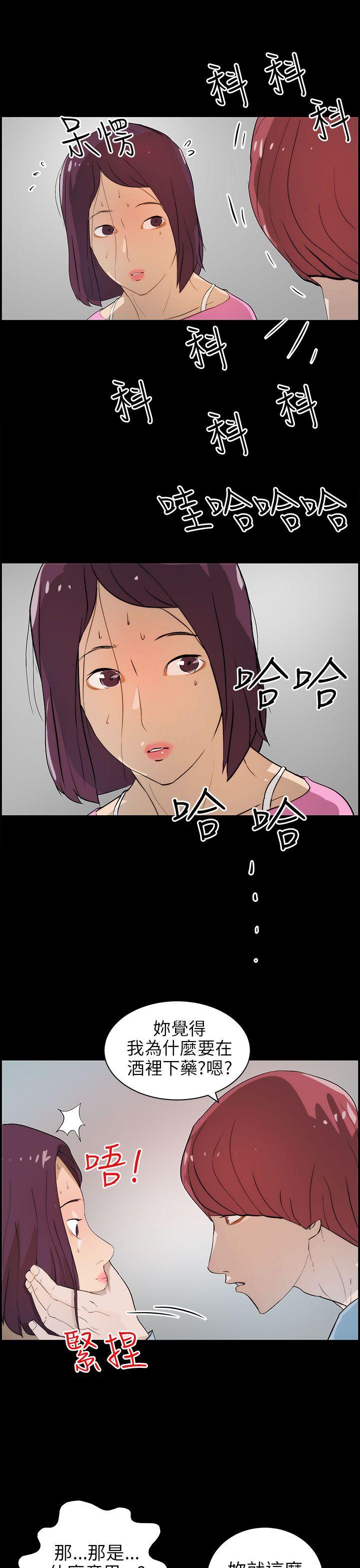 [韩国漫画] 变成狗的男人 剧情,巨乳大奶#[26P]-17