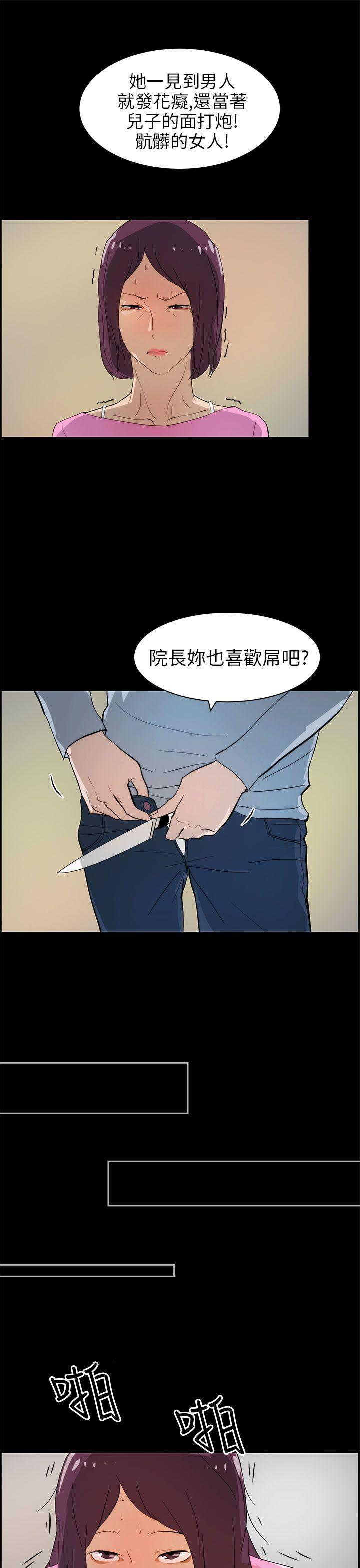[韩国漫画] 变成狗的男人 剧情,巨乳大奶#[26P]-19