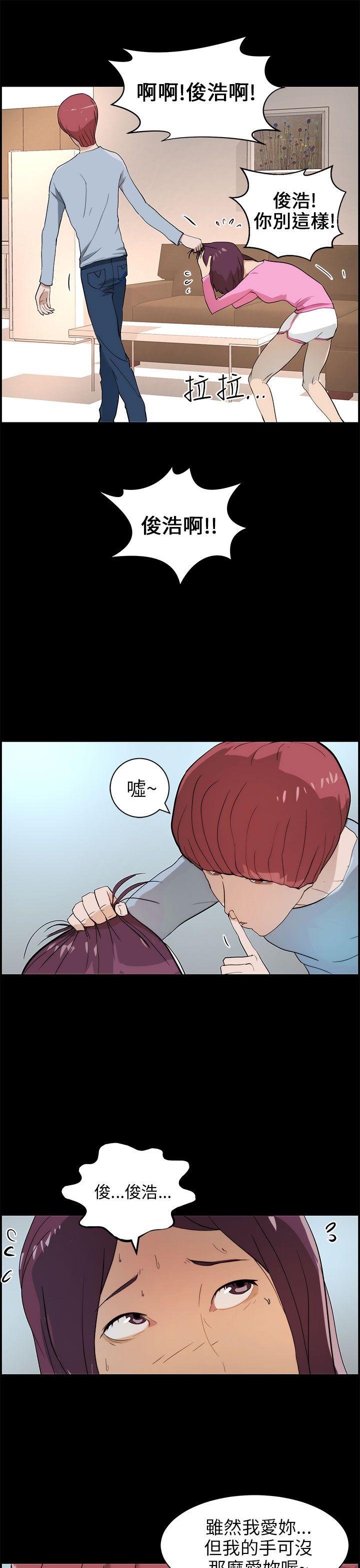 [韩国漫画] 变成狗的男人 剧情,巨乳大奶#[26P]-3