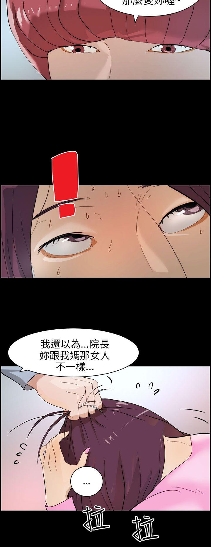 [韩国漫画] 变成狗的男人 剧情,巨乳大奶#[26P]-4