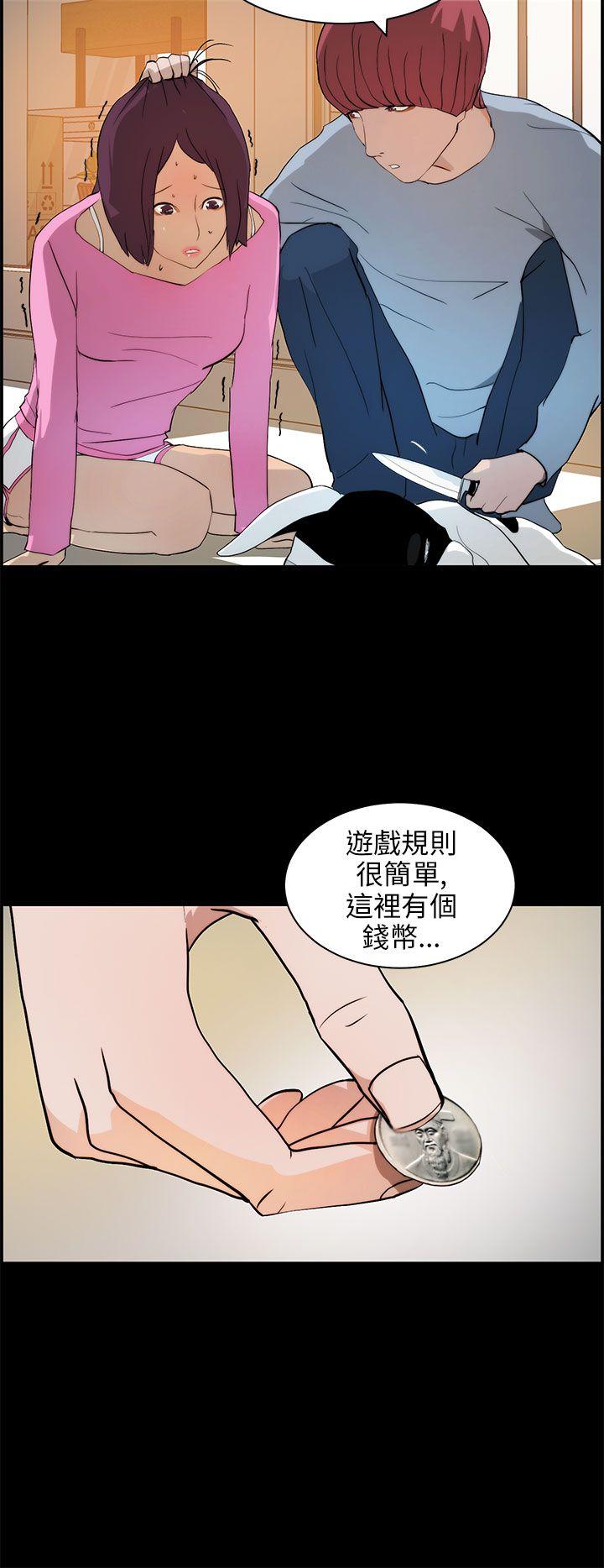 [韩国漫画] 变成狗的男人 剧情,巨乳大奶#[26P]-6