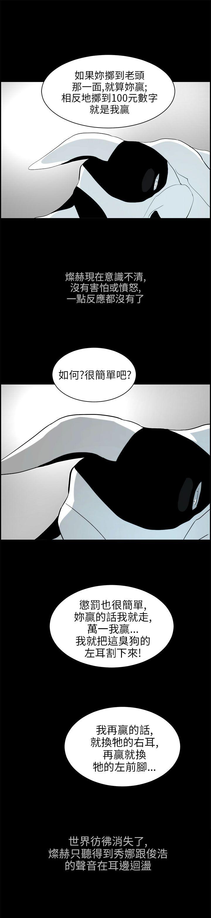 [韩国漫画] 变成狗的男人 剧情,巨乳大奶#[26P]-7