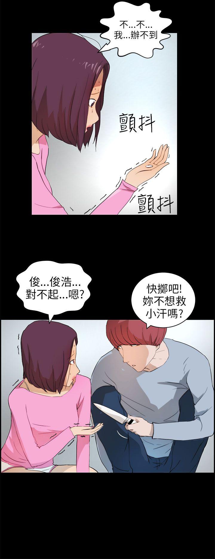 [韩国漫画] 变成狗的男人 剧情,巨乳大奶#[26P]-8